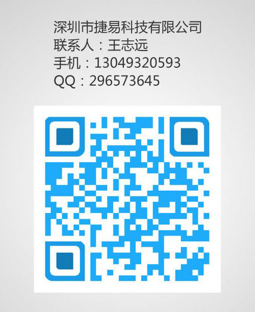 微信二维码-捷易-王志远-20180502