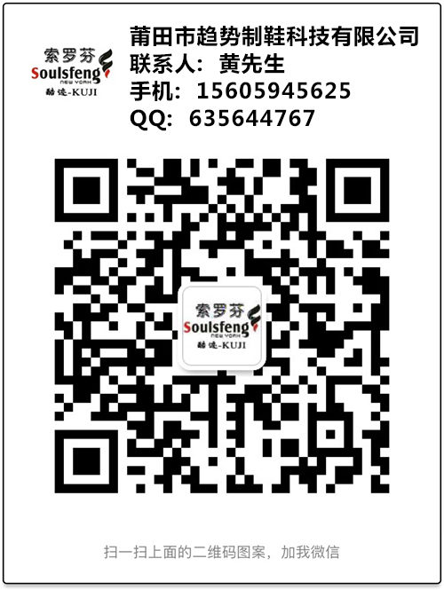 微信二维码-莆田趋势-黄逢春-20180521