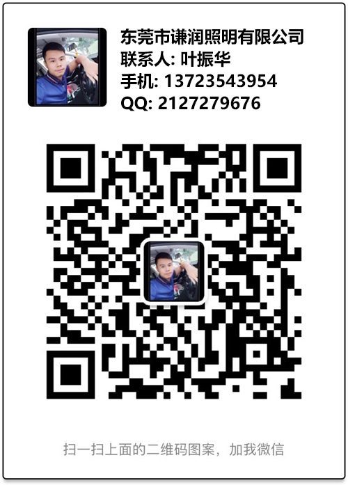 微信二维码-谦润-叶振华-20190524